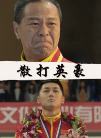 刺激的农村性事
